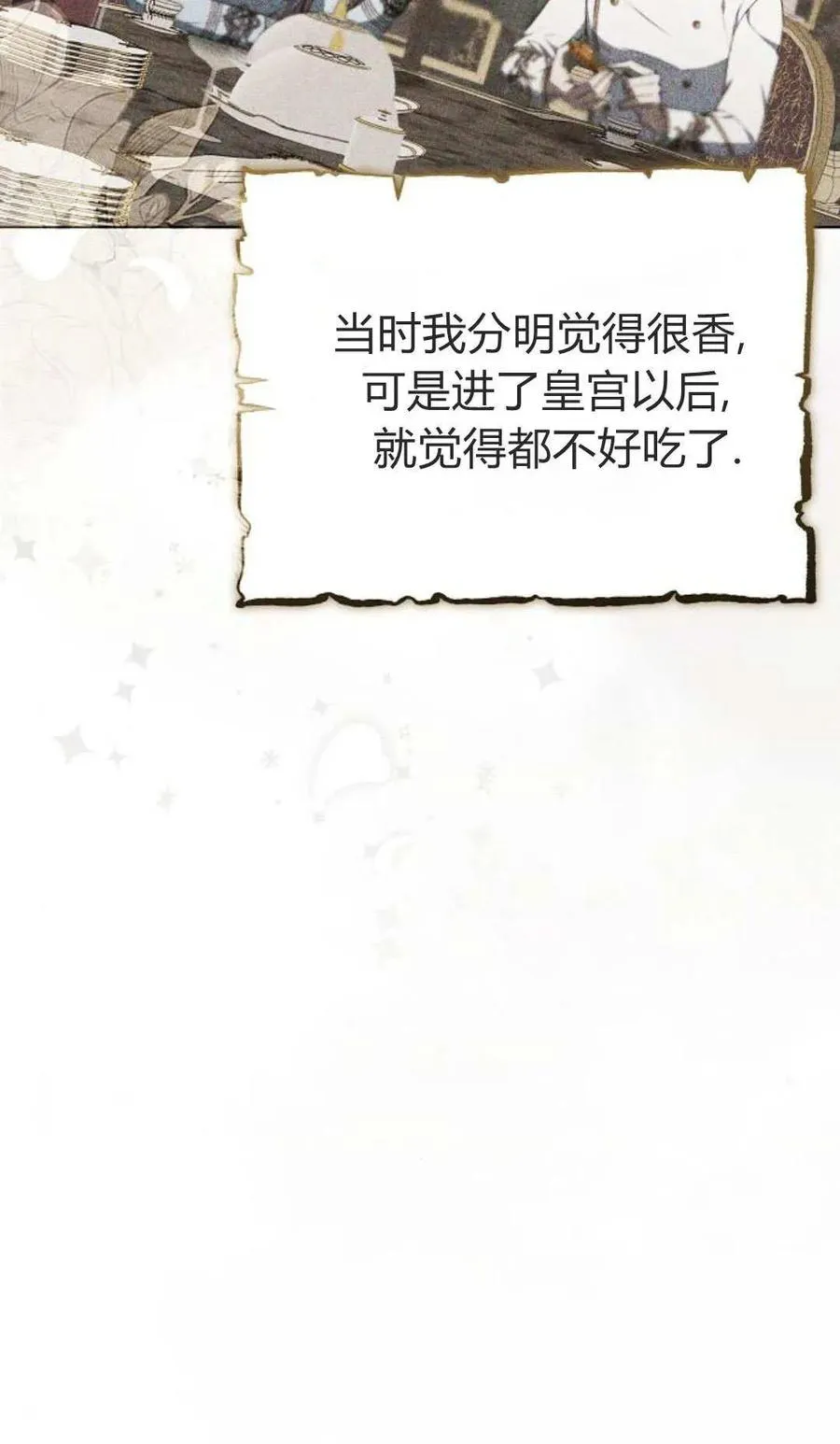 第84话 第8页