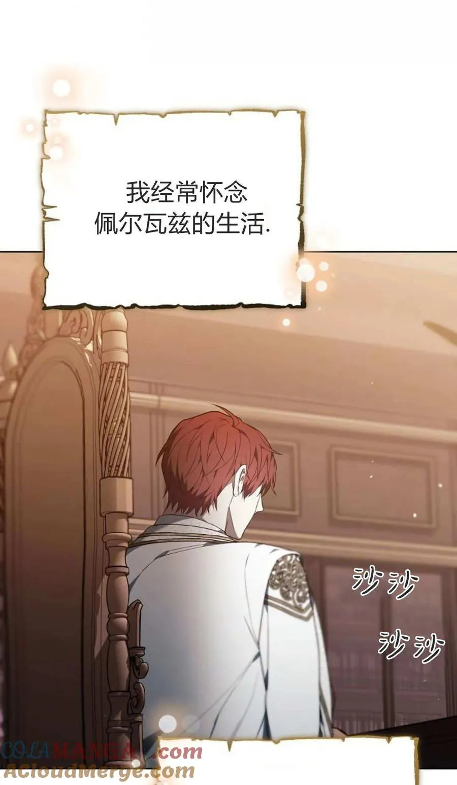 第84话 第9页