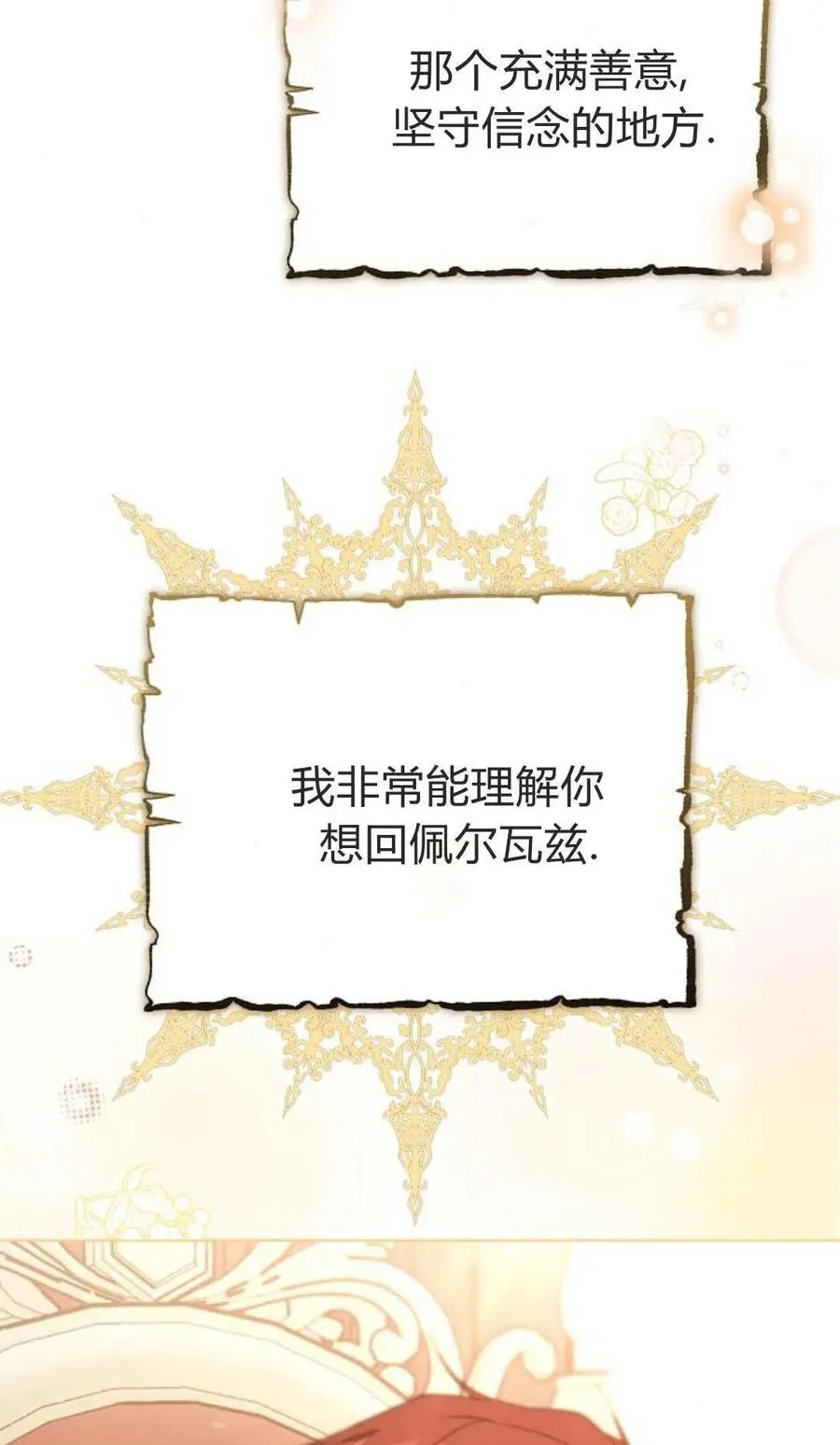 第84话 第10页