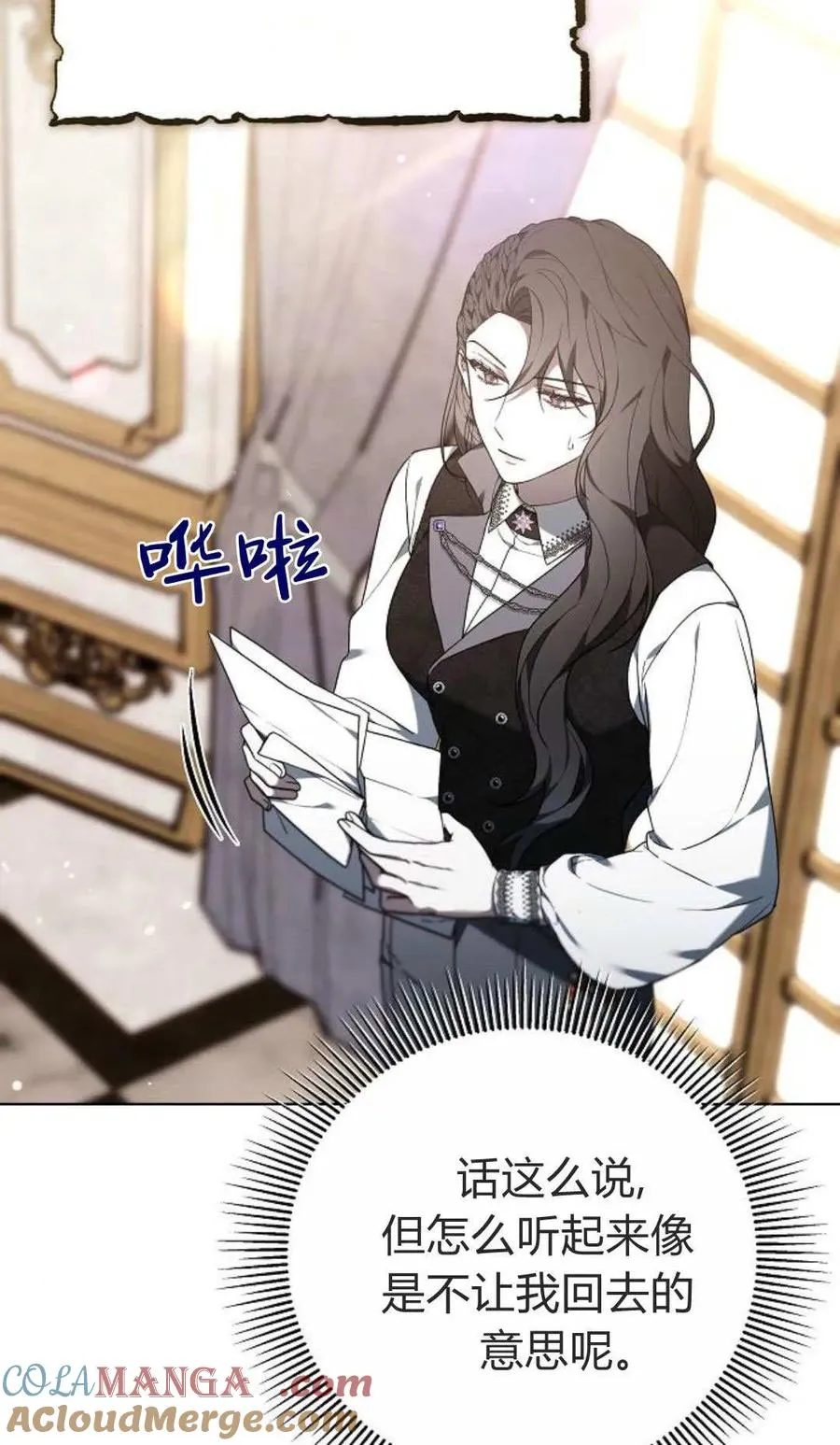 第84话 第13页