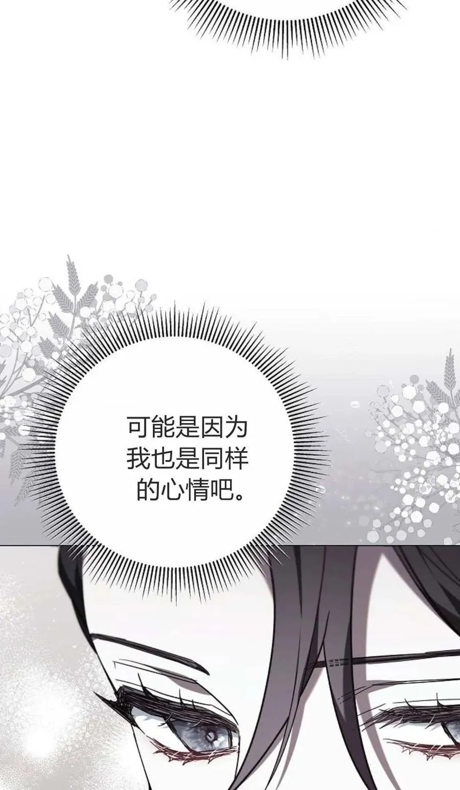 第84话 第14页