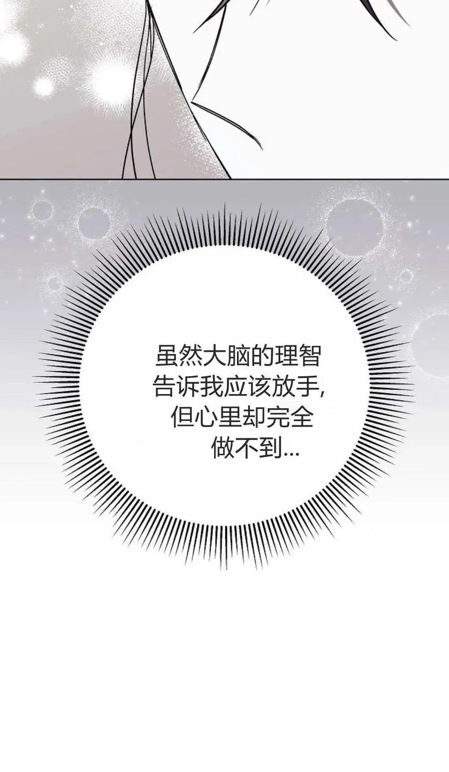 第84话 第15页