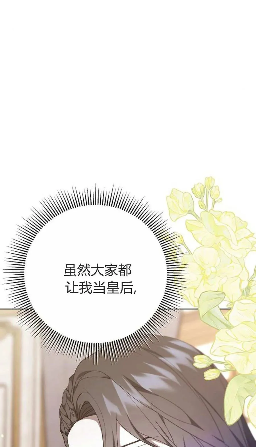 第84话 第16页