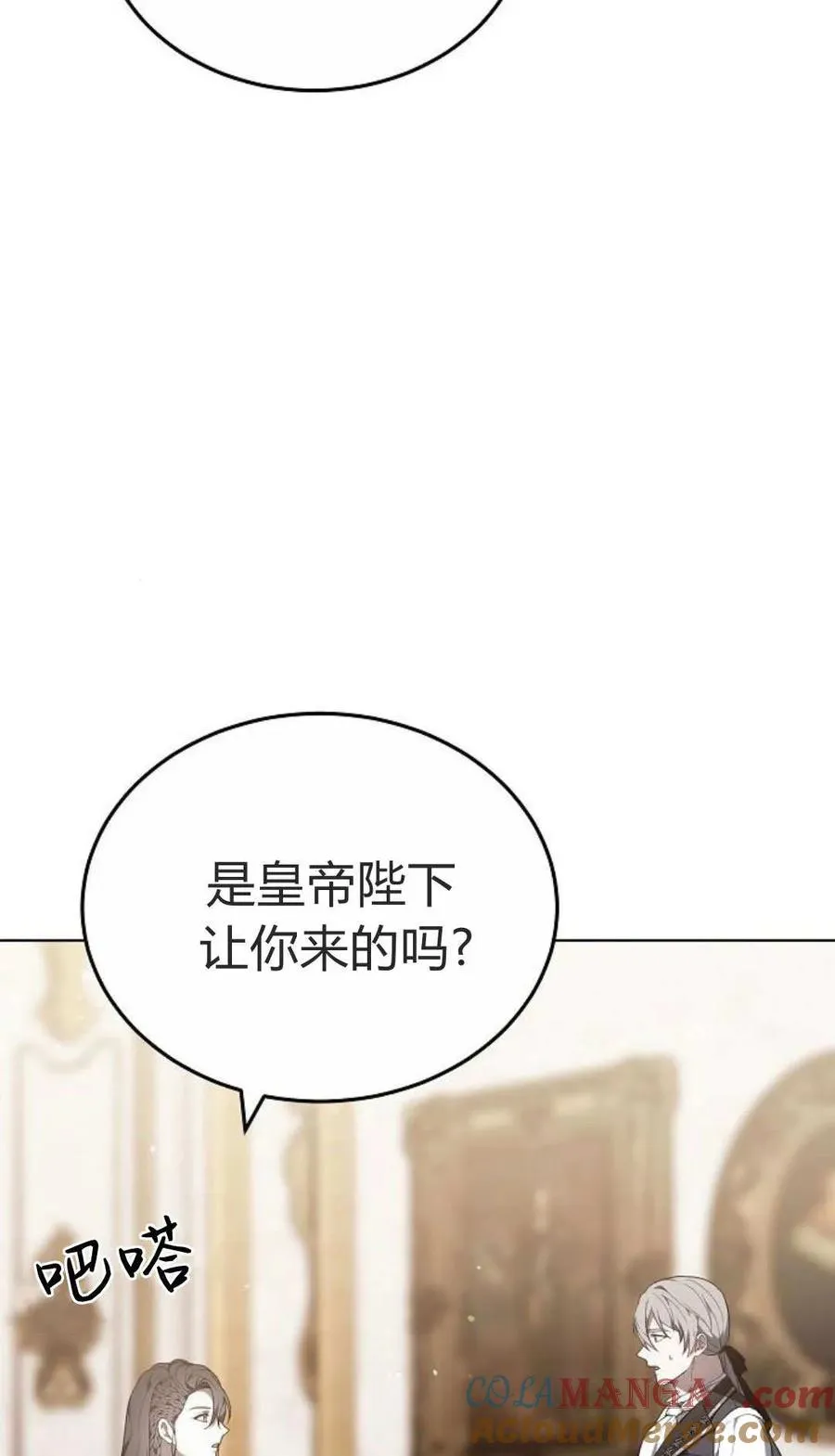 第84话 第21页