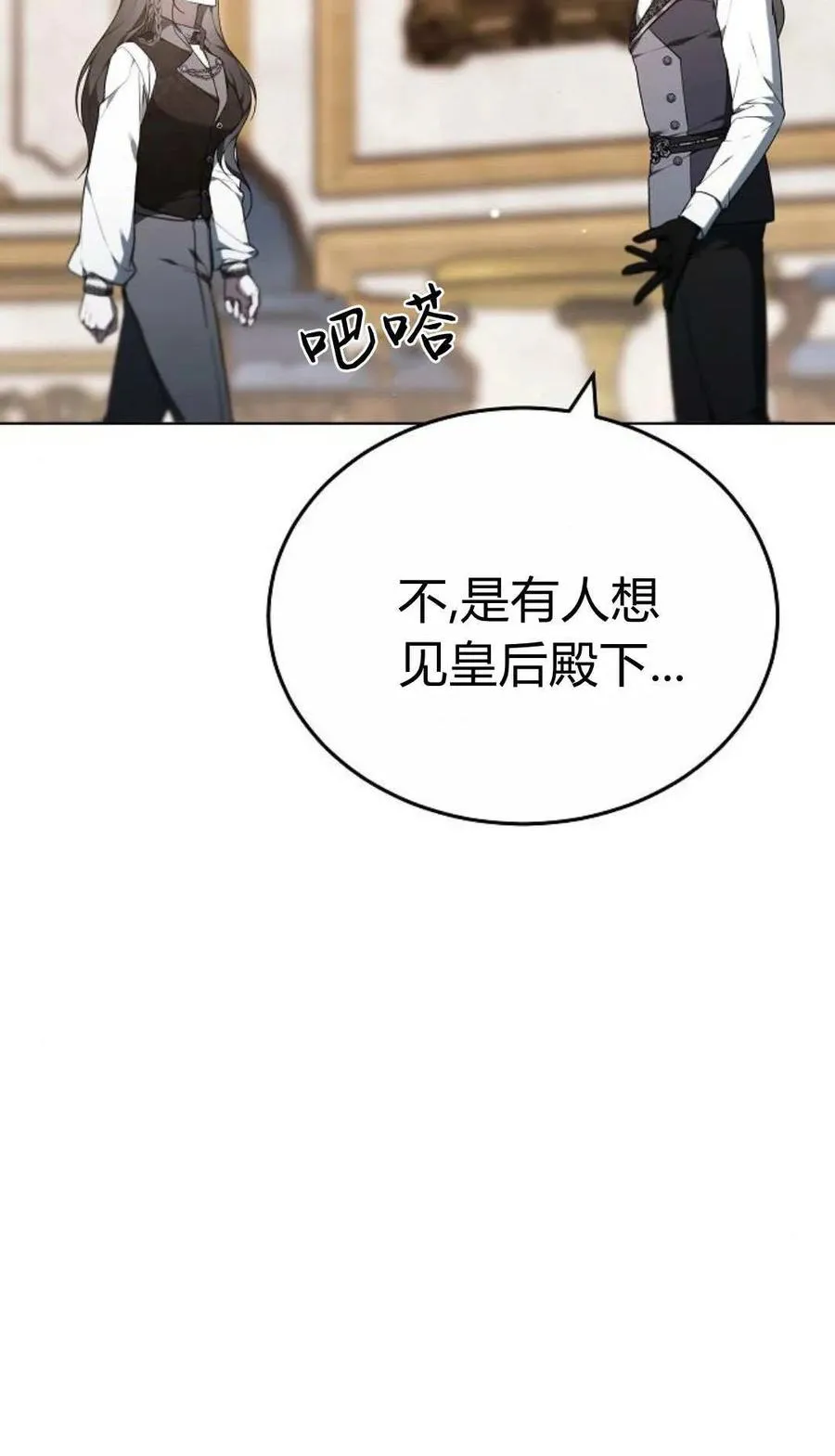第84话 第22页