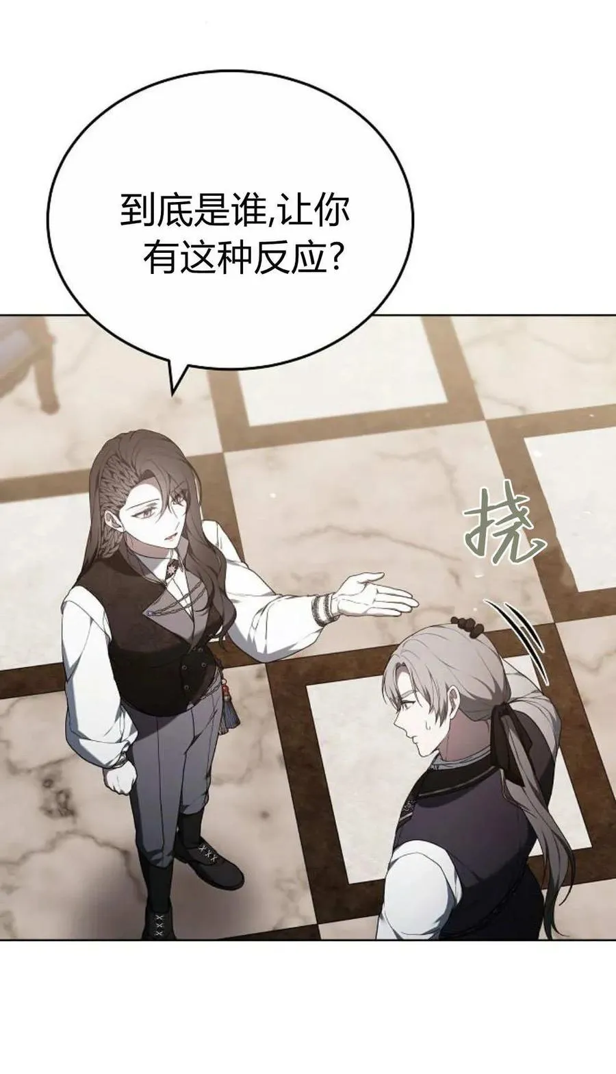 第84话 第23页