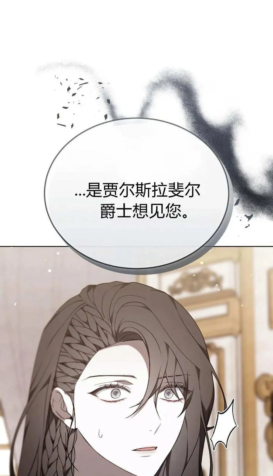 第84话 第24页