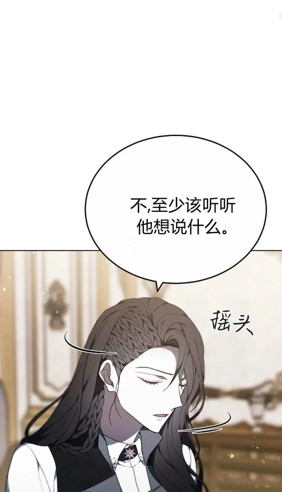 第84话 第27页