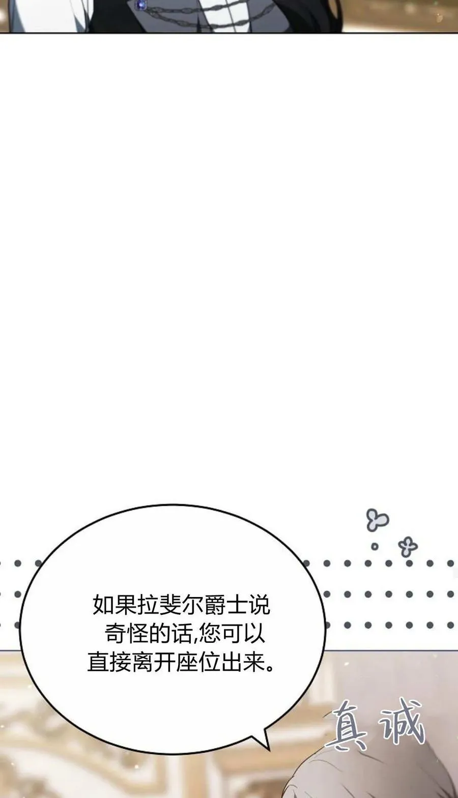 第84话 第28页