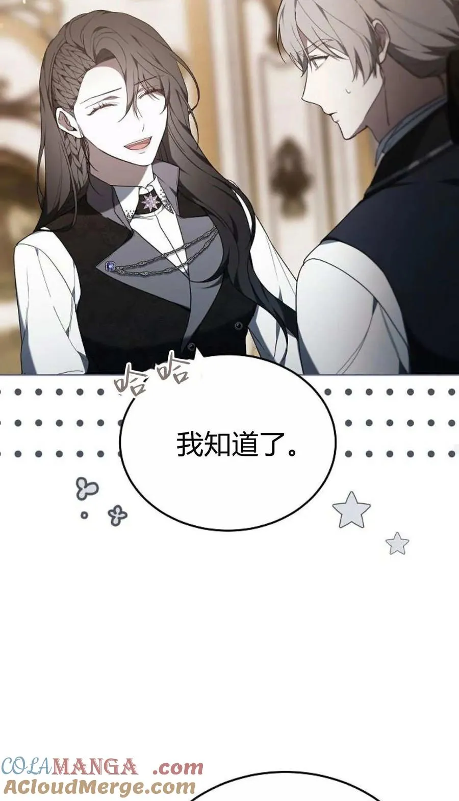 第84话 第29页