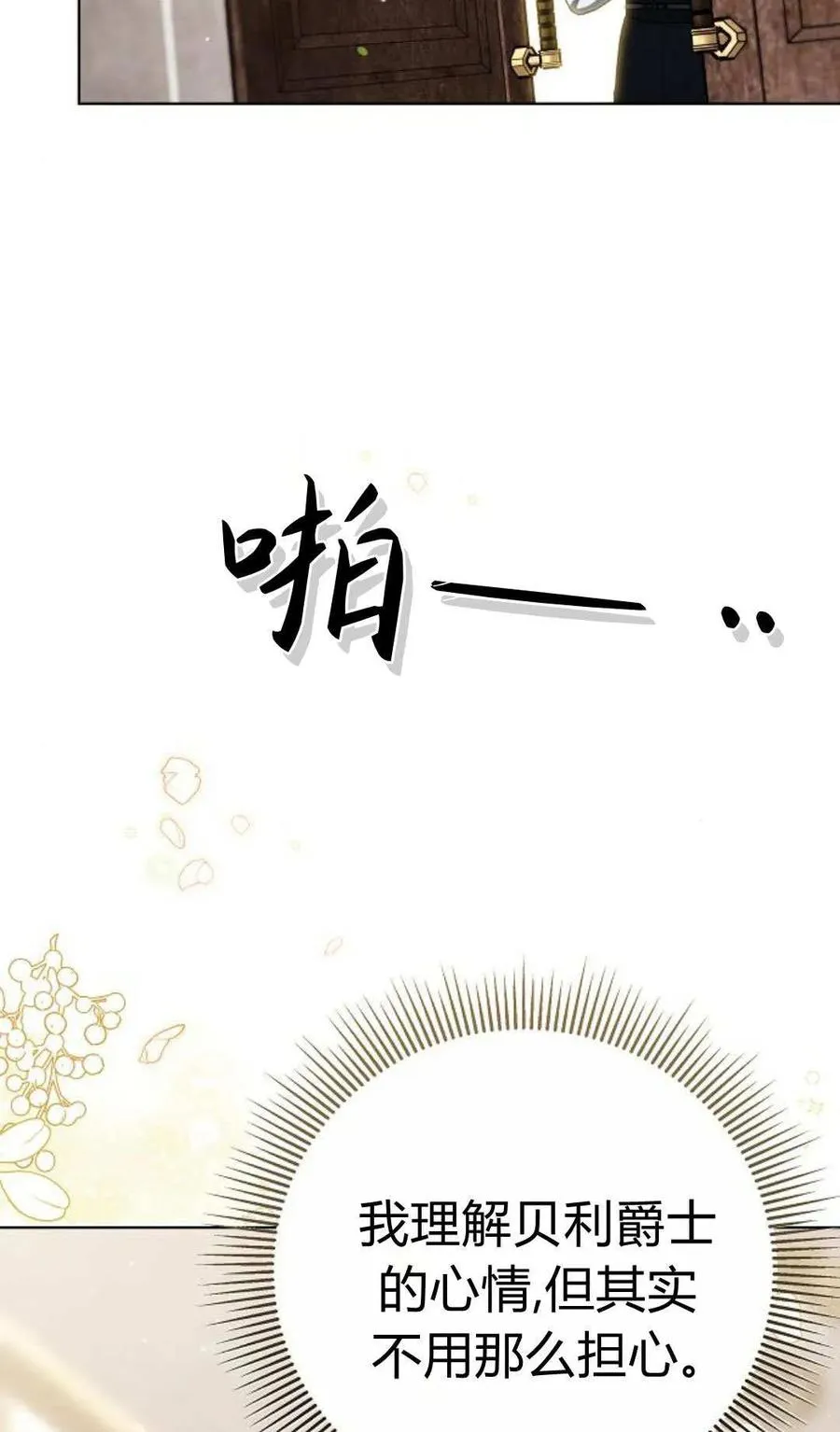 第84话 第32页