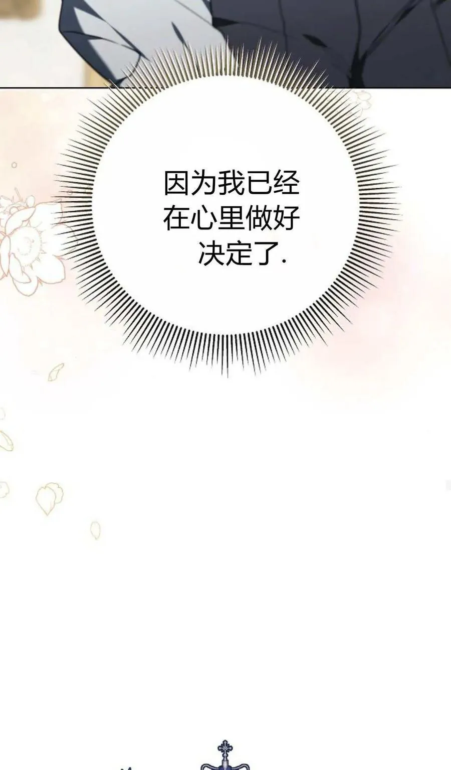 第84话 第34页