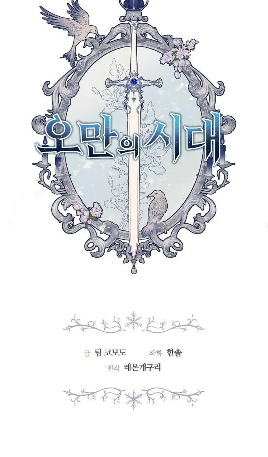 第84话 第35页