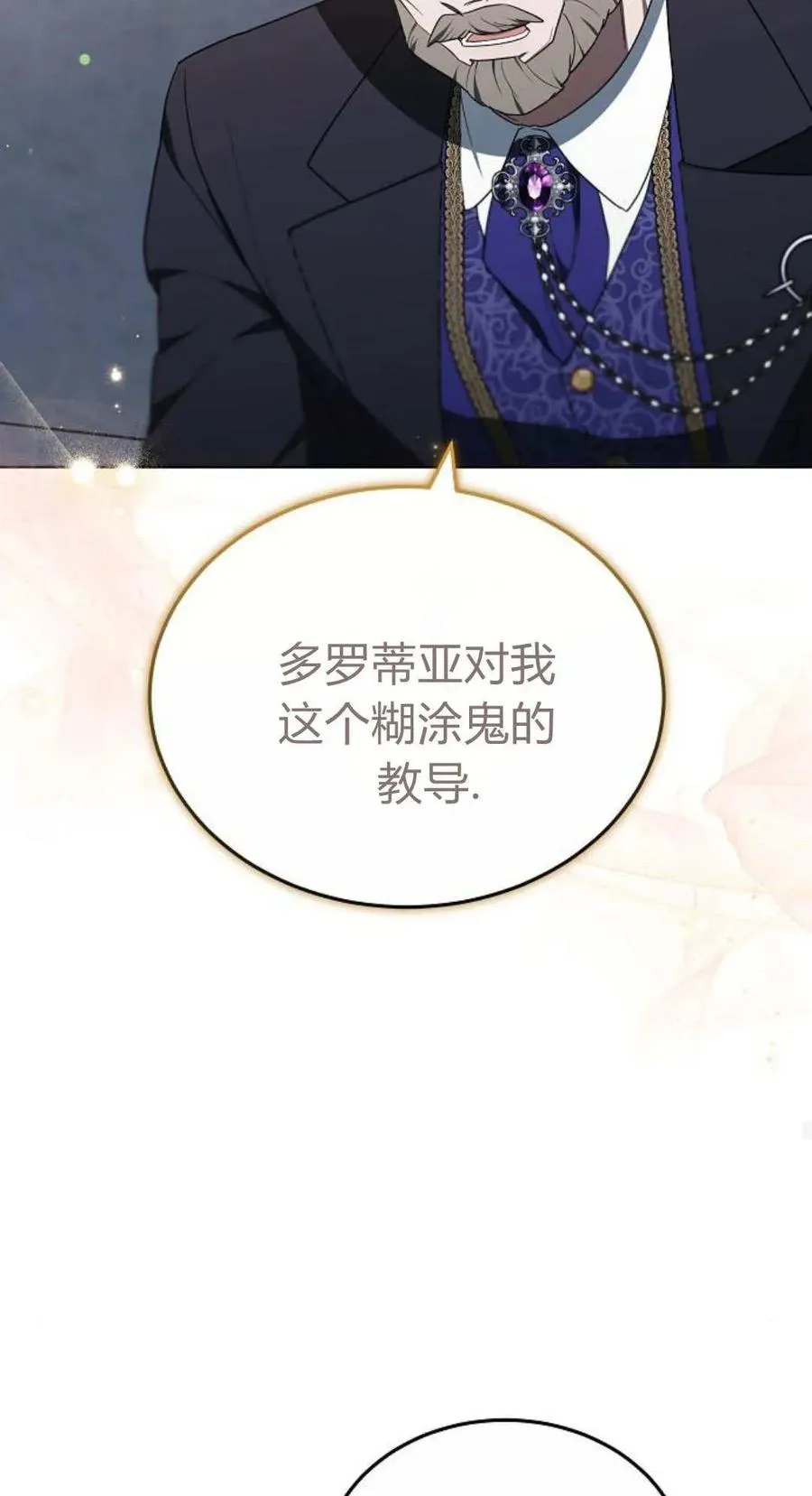 第84话 第48页