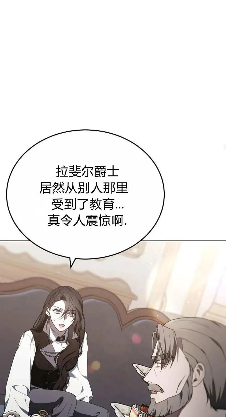 第84话 第50页