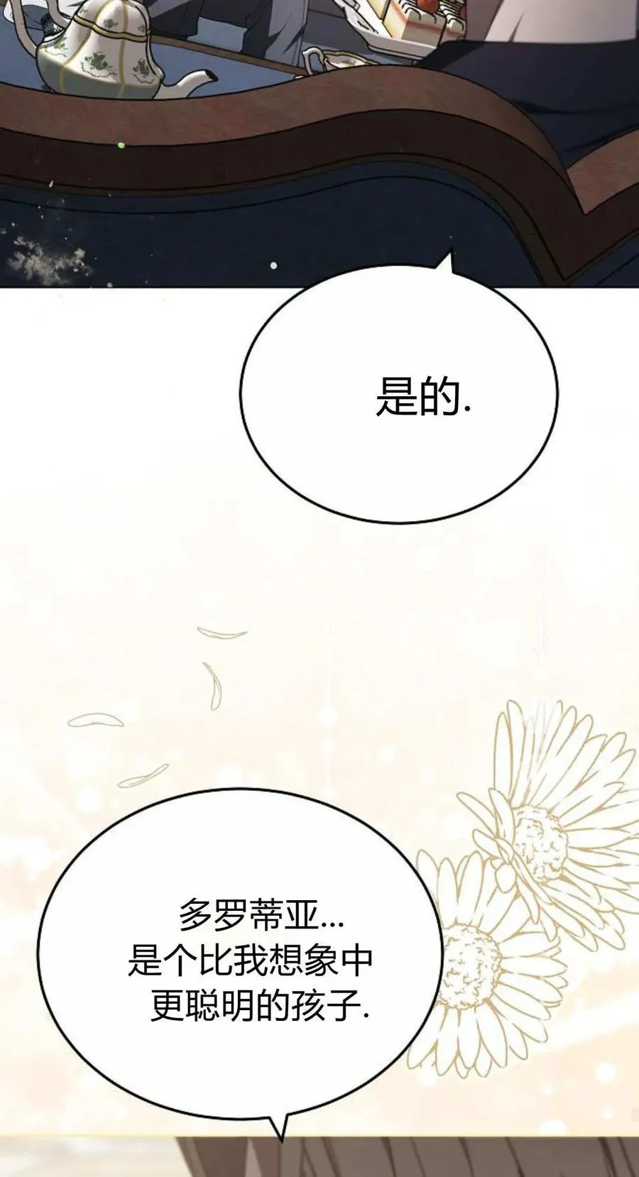 第84话 第51页