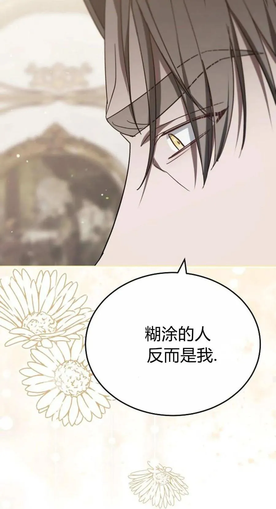 第84话 第52页