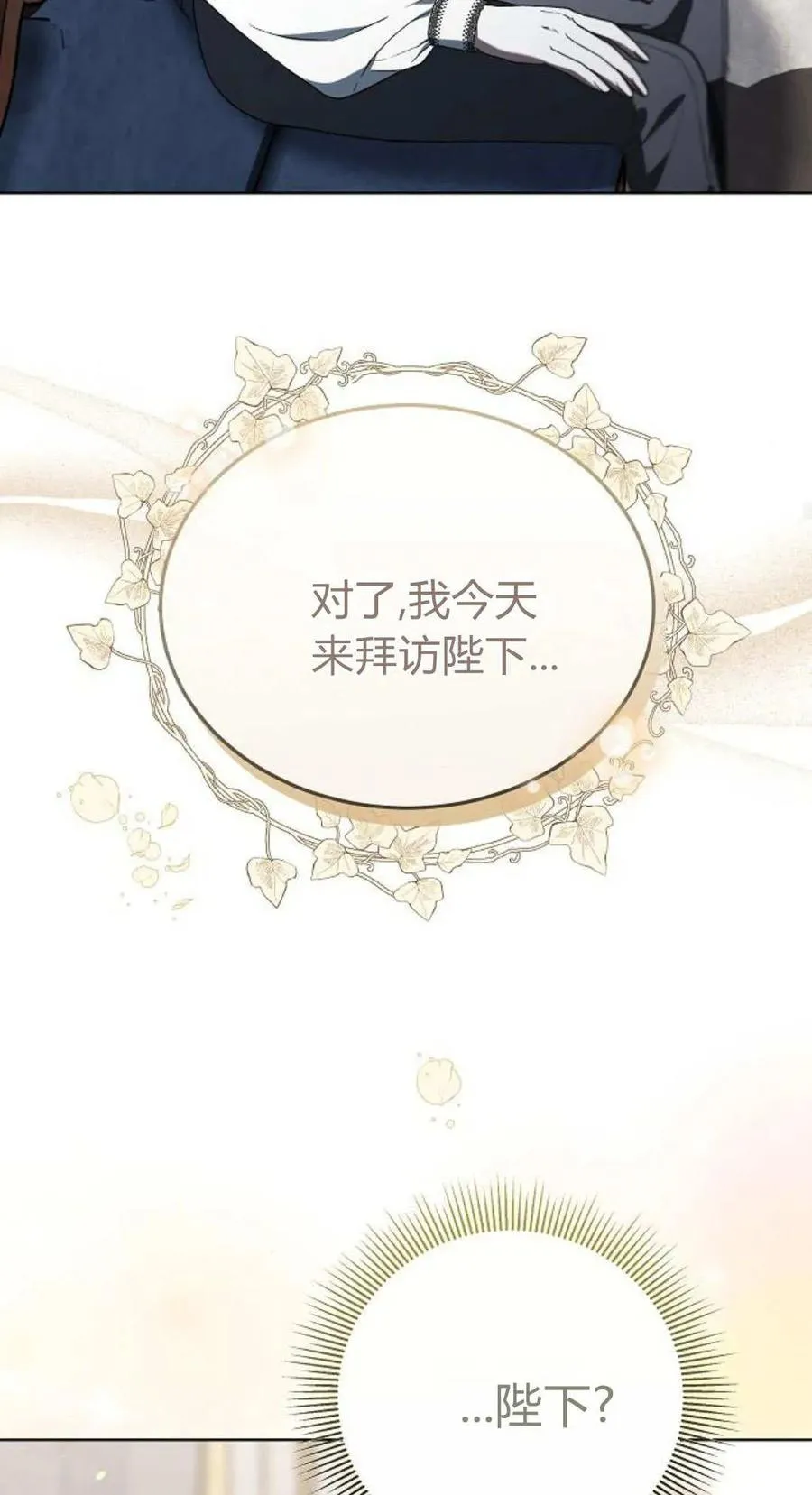 第84话 第54页