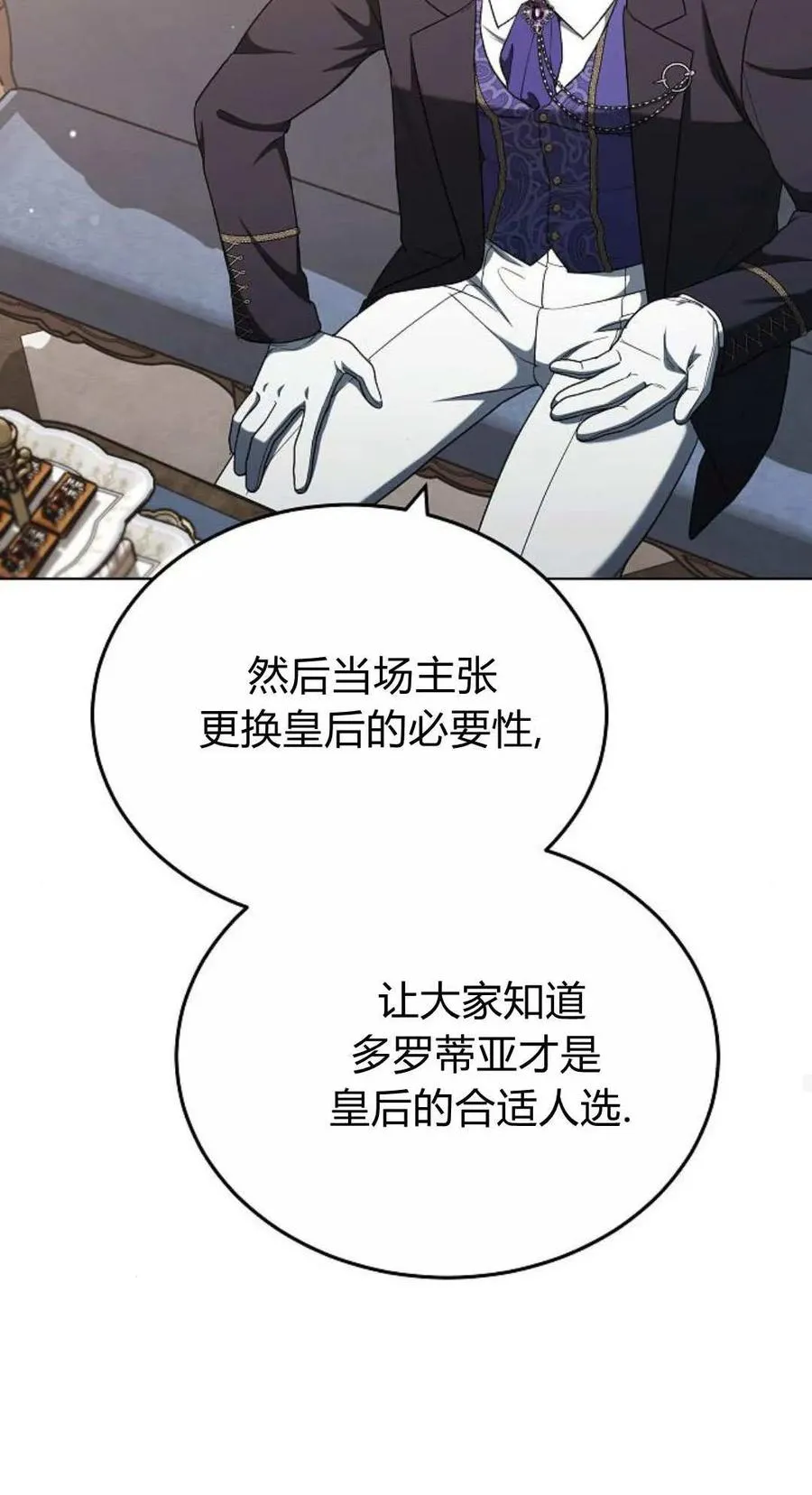 第84话 第60页