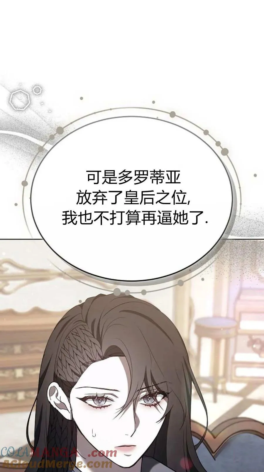第84话 第61页