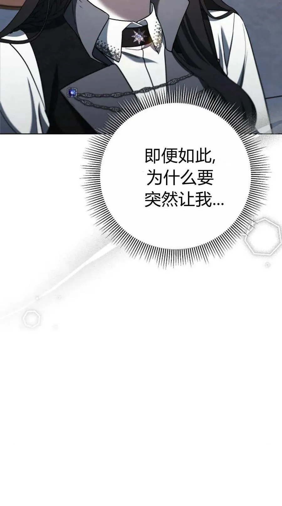 第84话 第62页