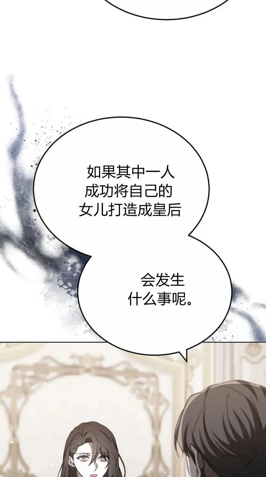 第84话 第64页