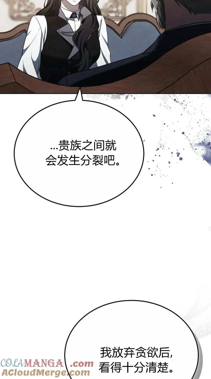 第84话 第65页