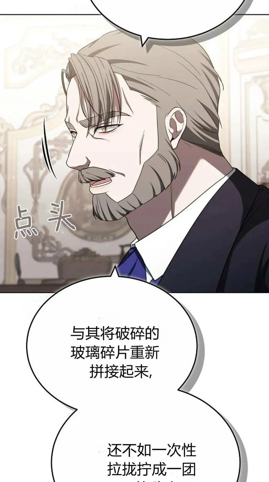 第84话 第66页