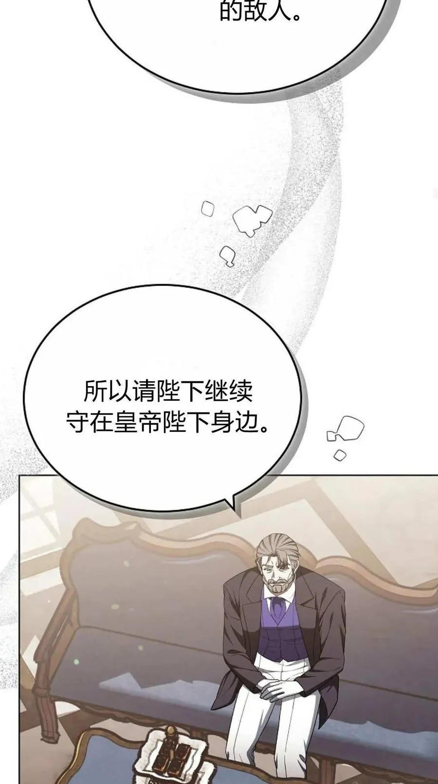 第84话 第67页