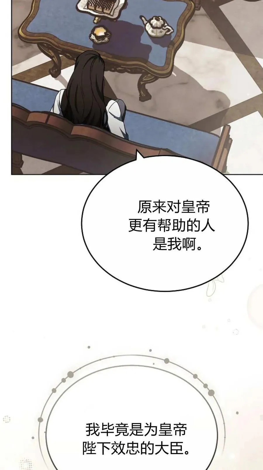 第84话 第68页