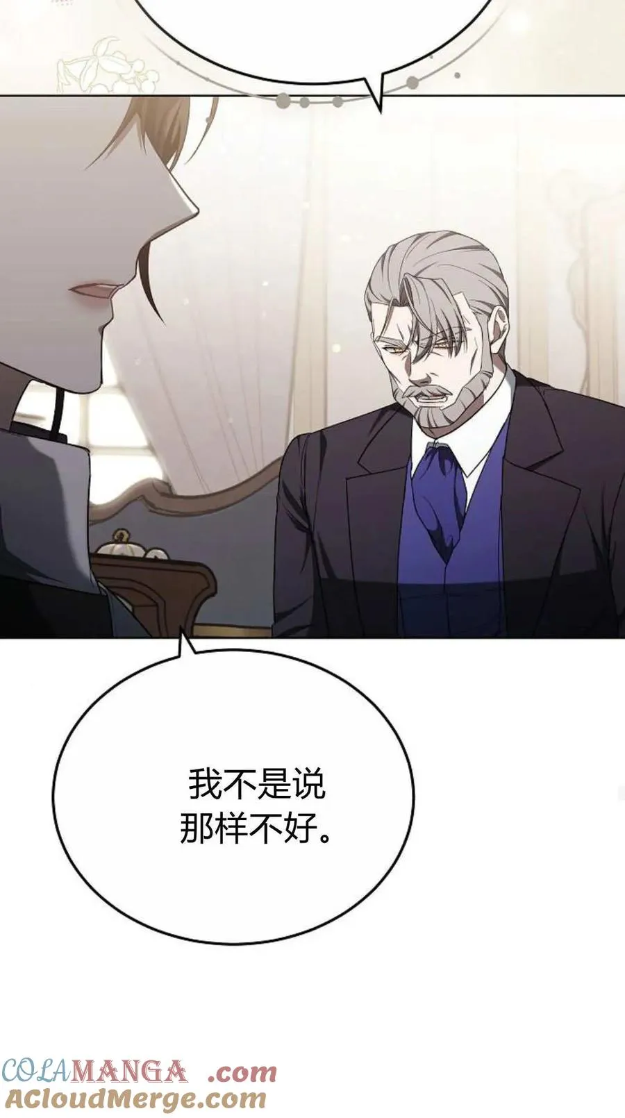 第84话 第69页