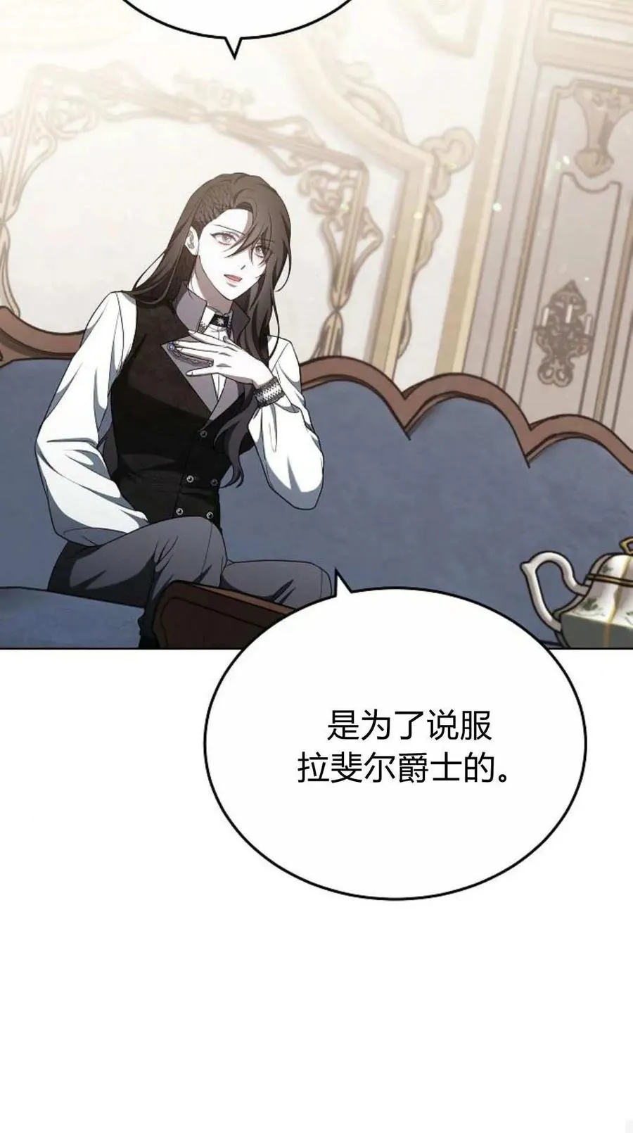 第84话 第72页