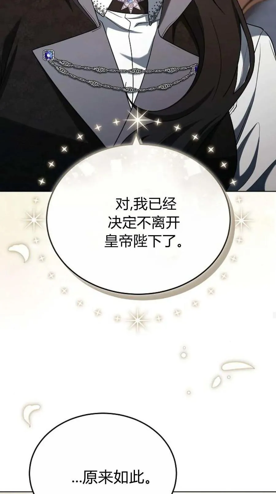 第84话 第74页