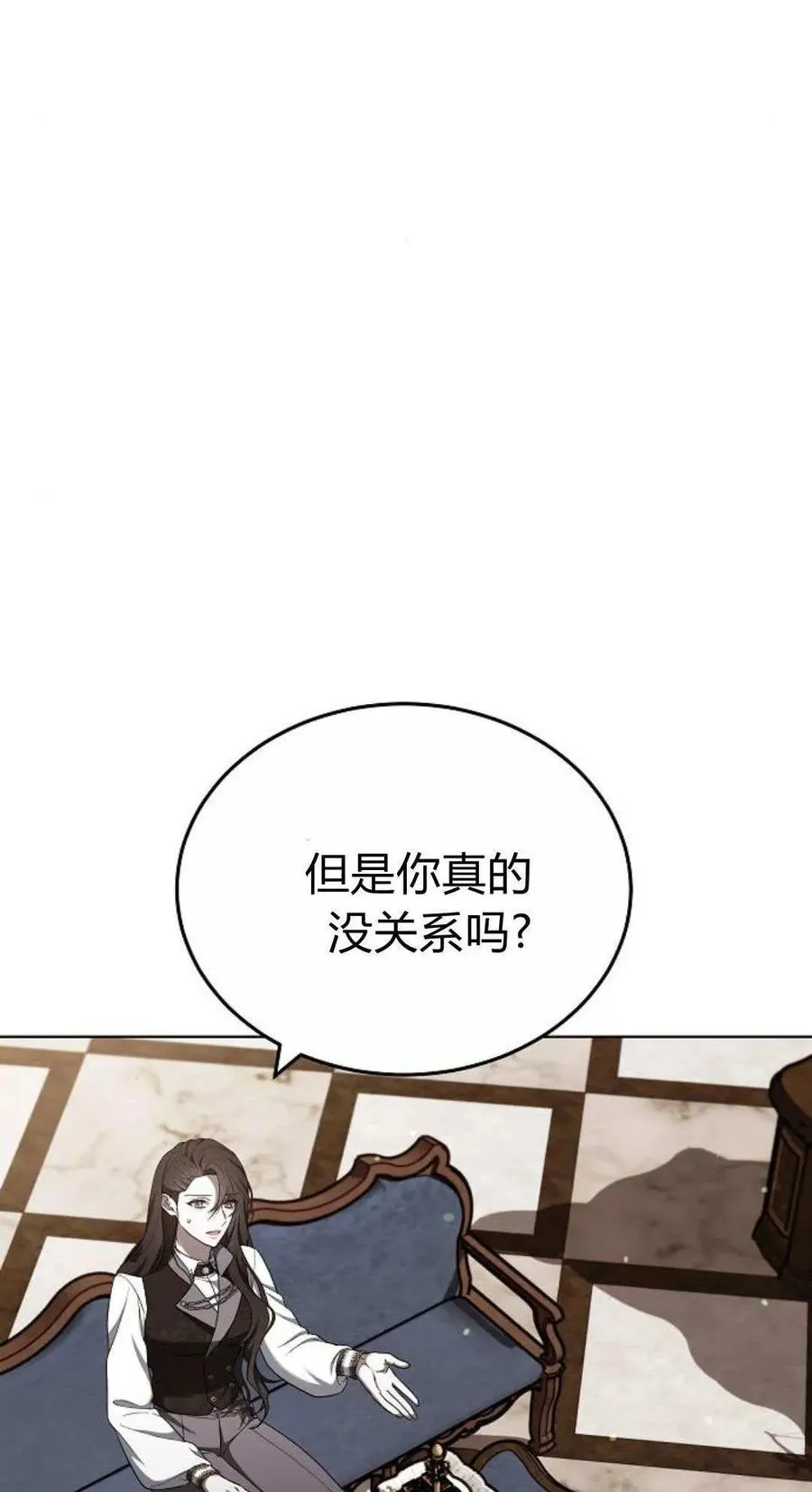 第84话 第76页