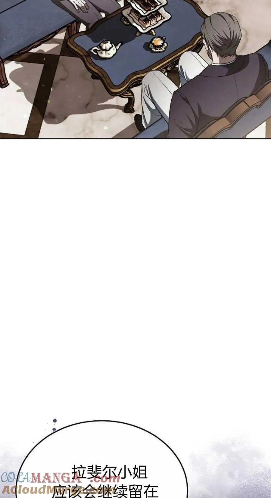 第84话 第77页
