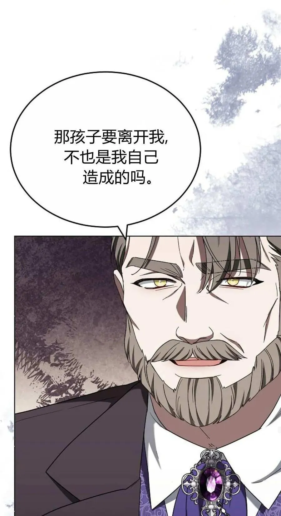 第84话 第79页