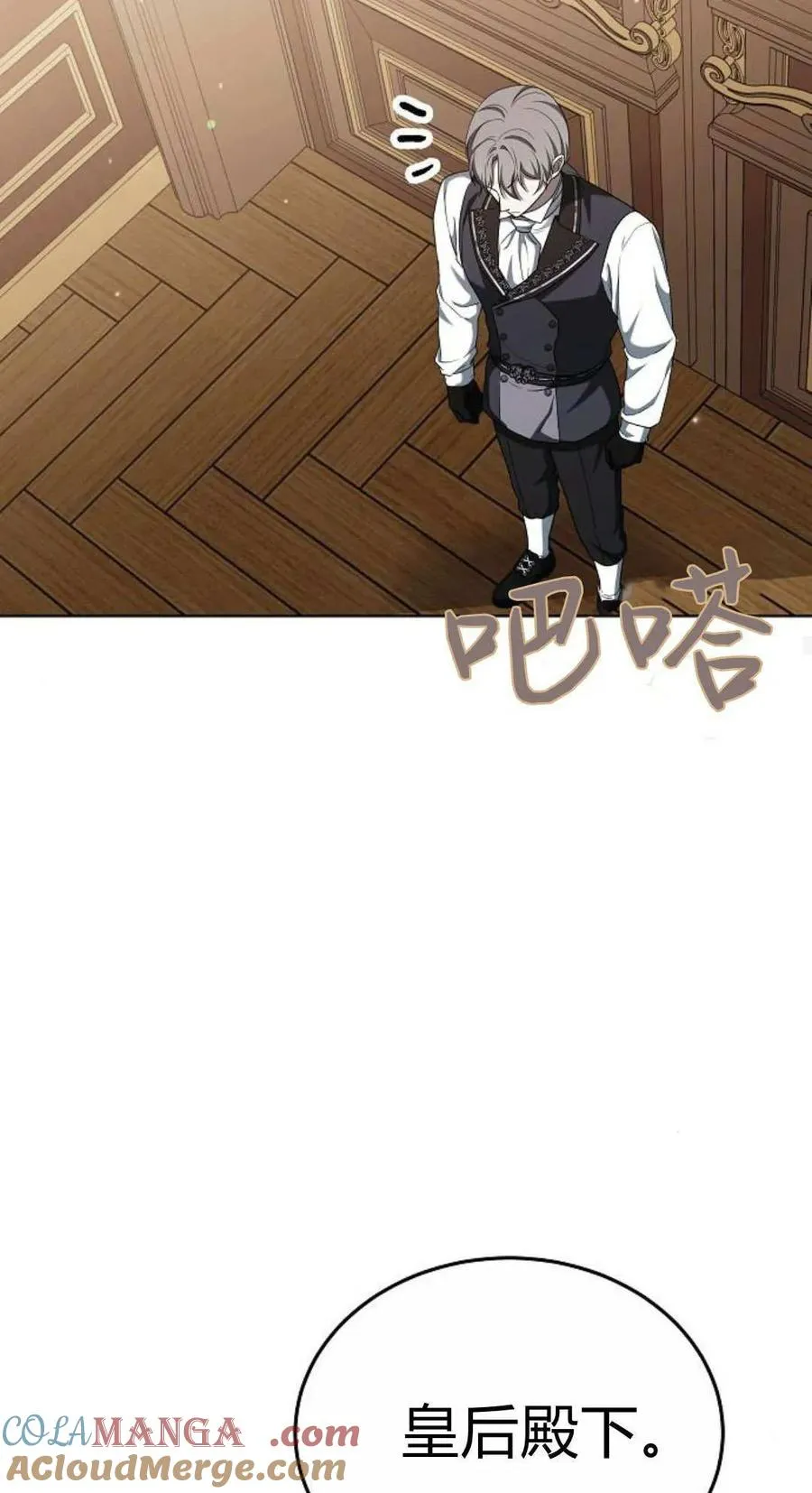 第84话 第89页