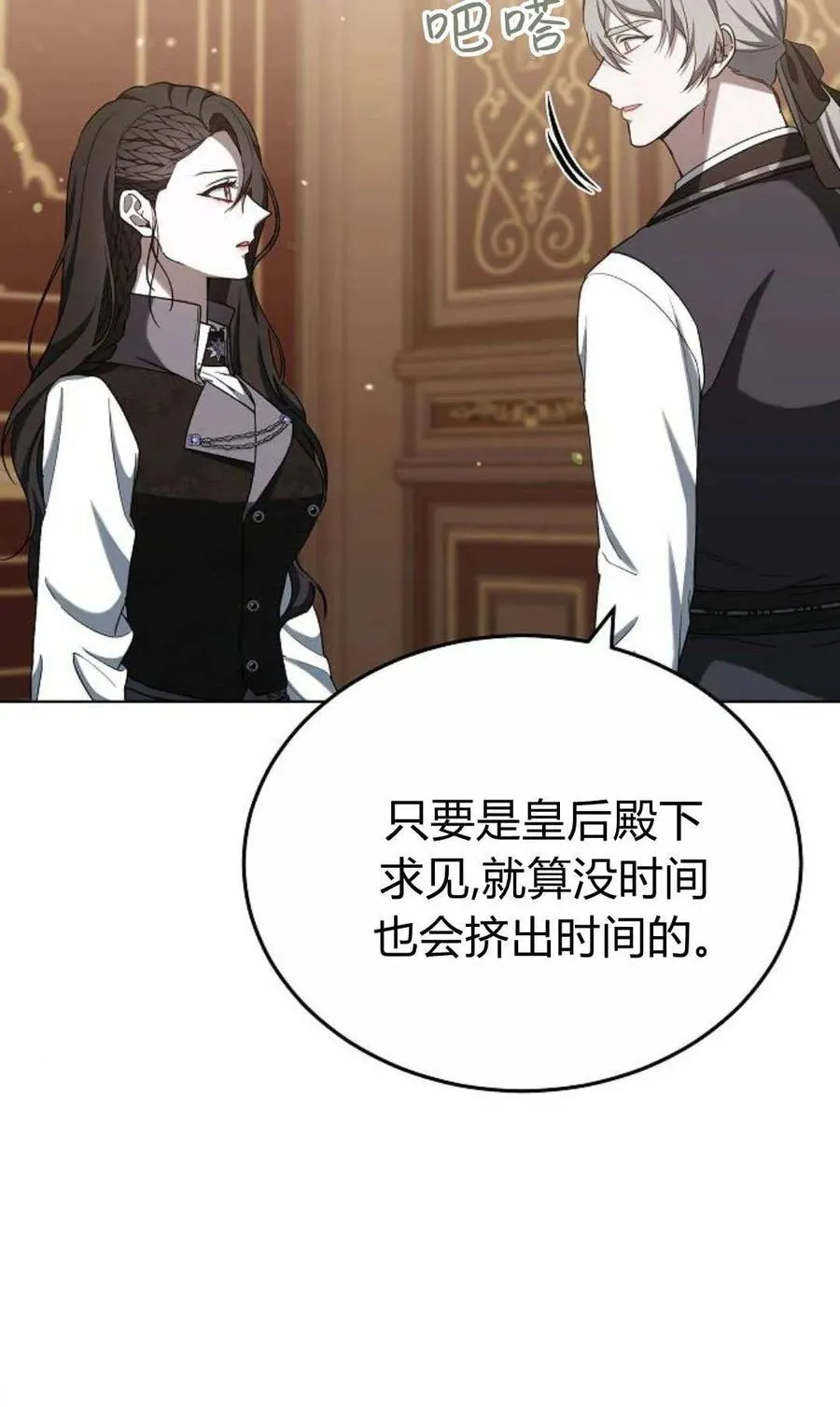 第84话 第92页