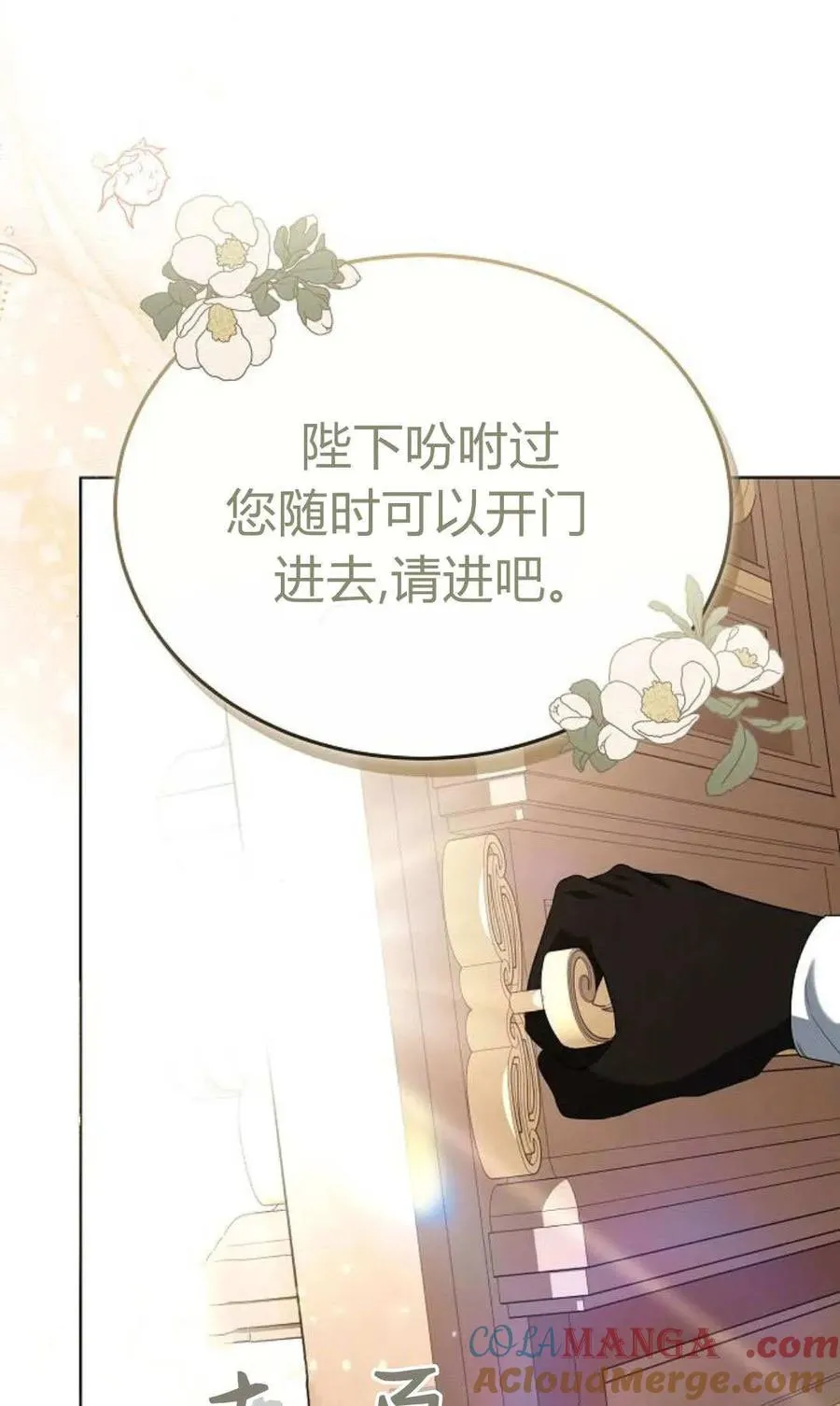 第84话 第93页