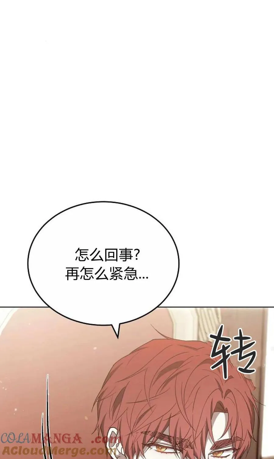 第84话 第97页