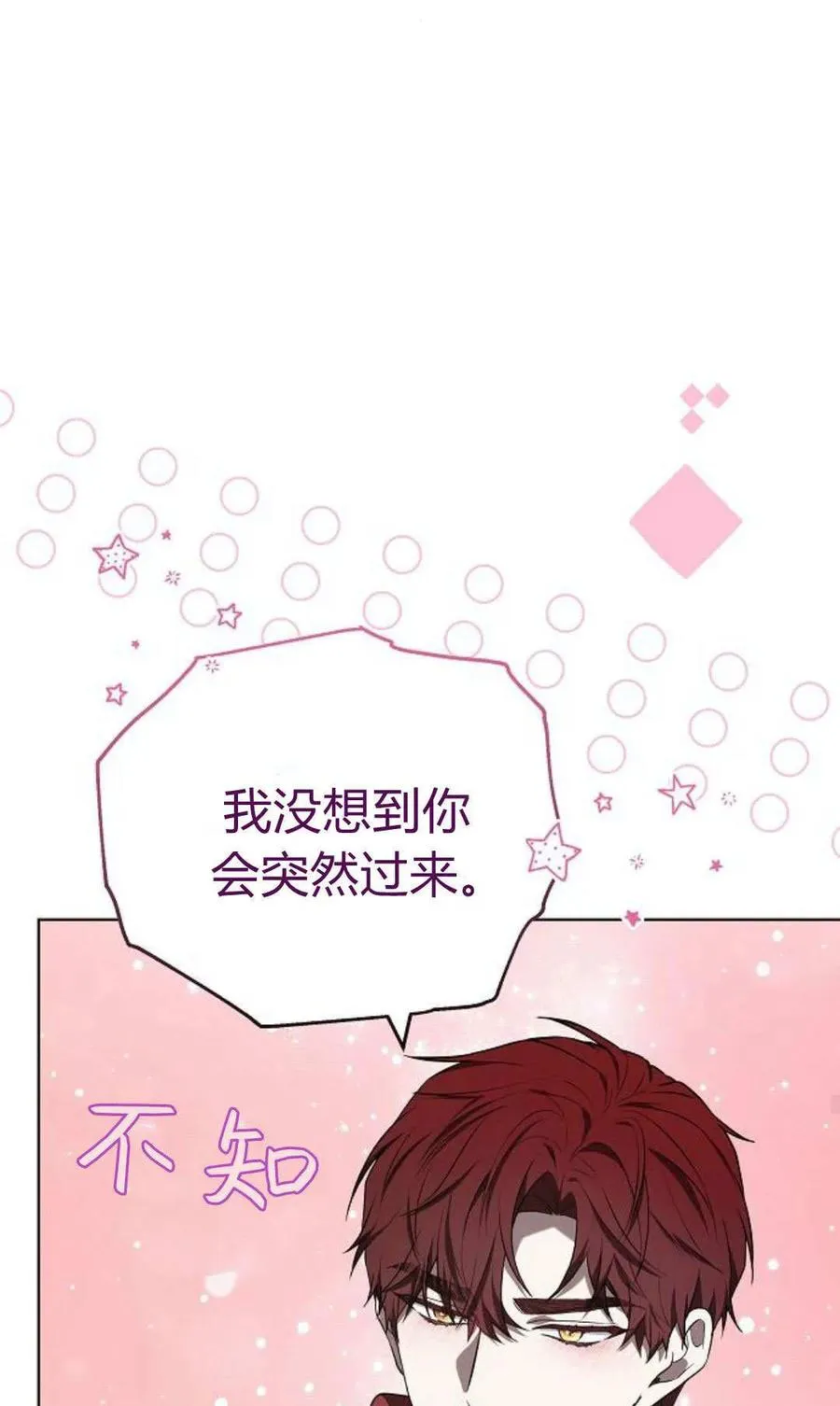 第84话 第104页