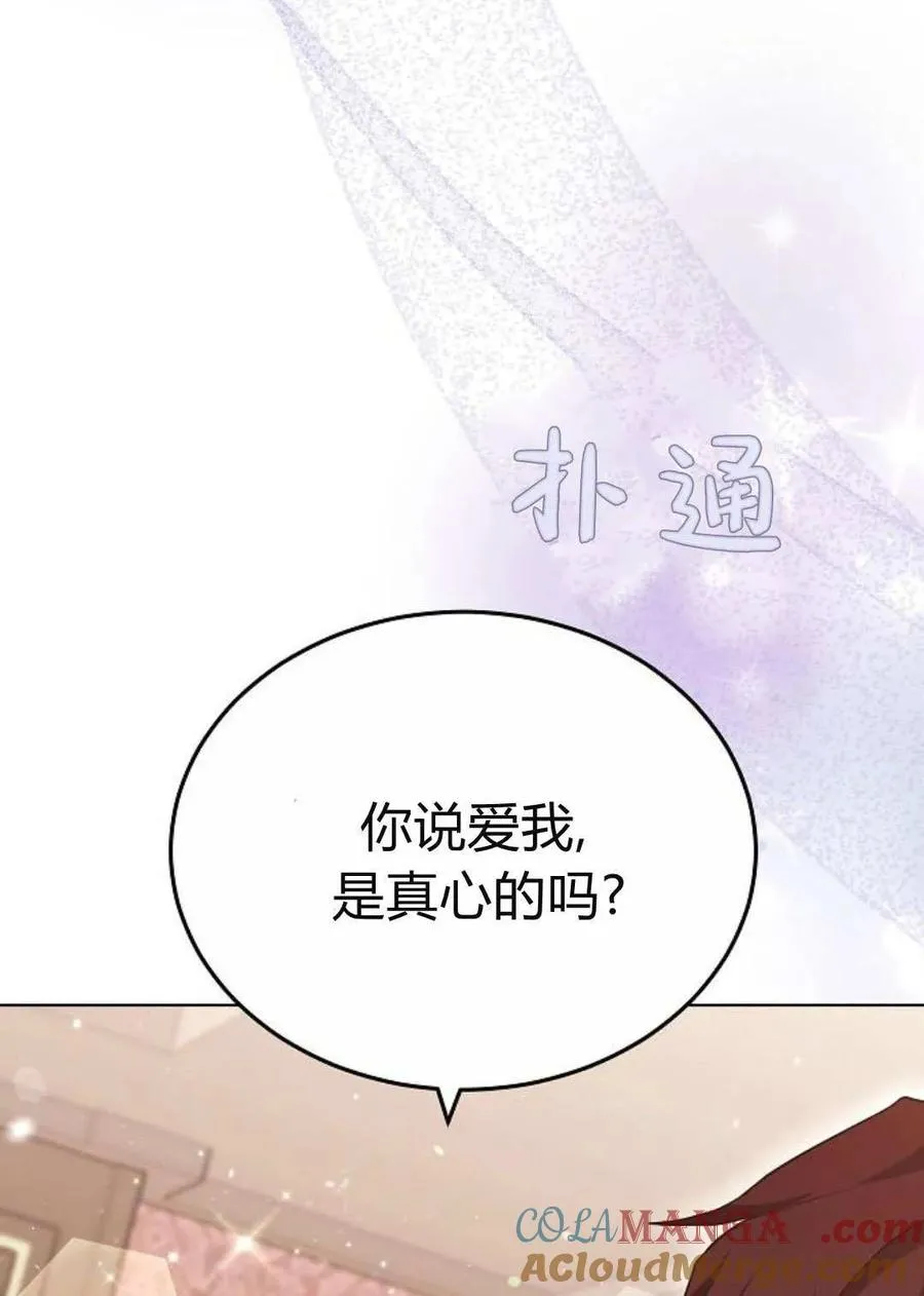 第84话 第113页