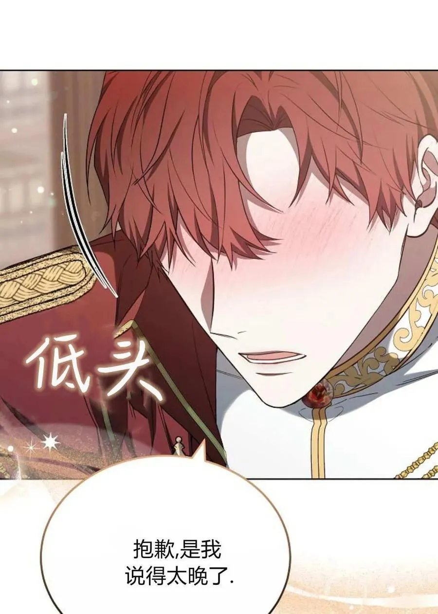 第84话 第118页
