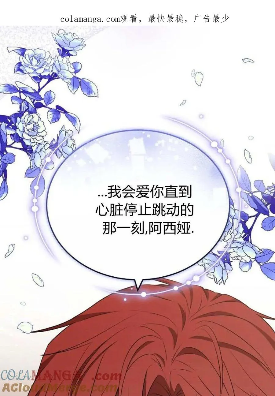 第85话 第1页