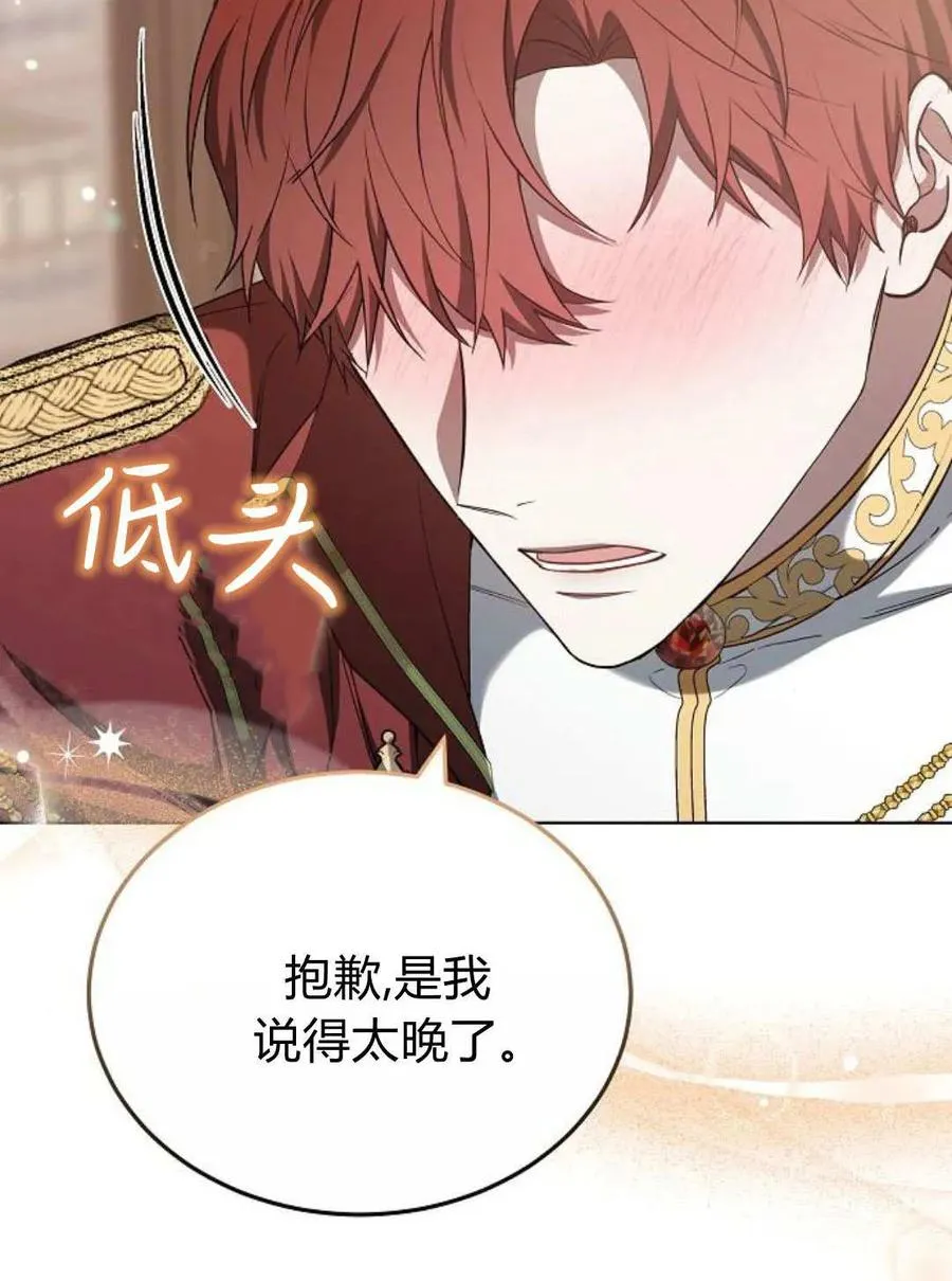 第85话 第4页