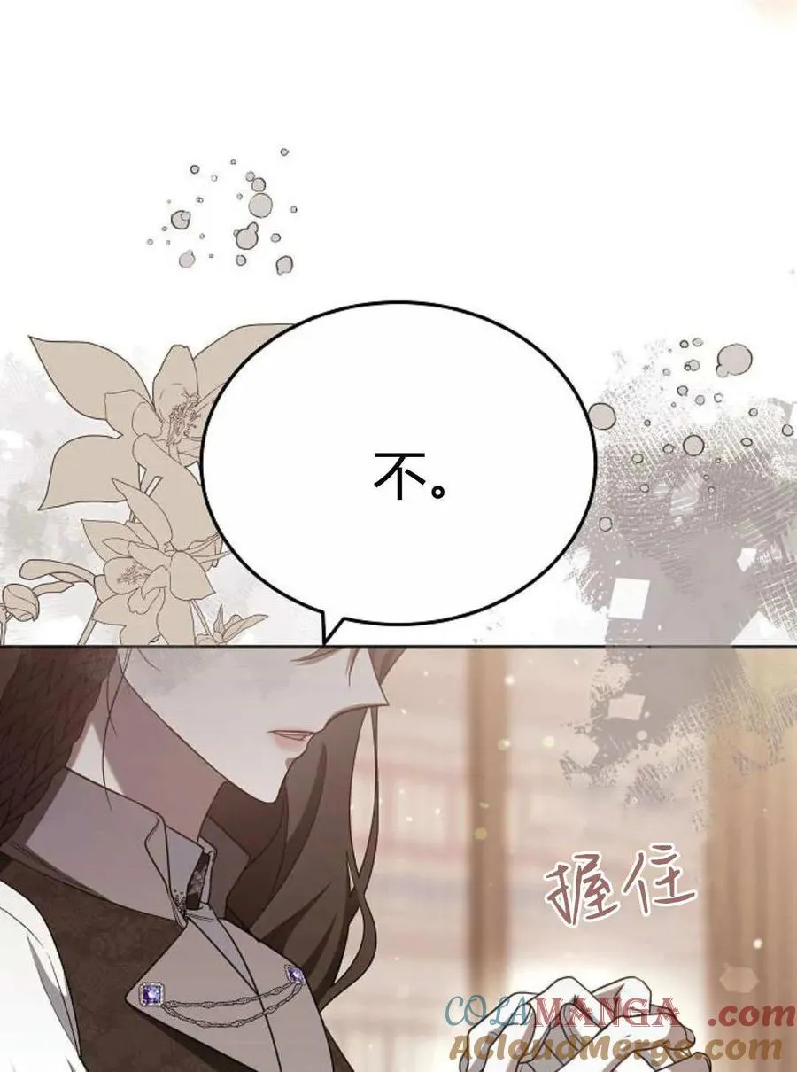 第85话 第5页