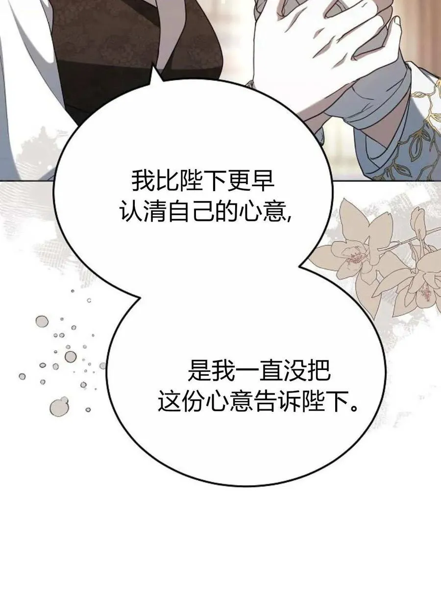 第85话 第6页