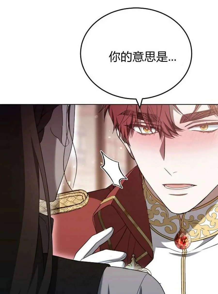 第85话 第7页