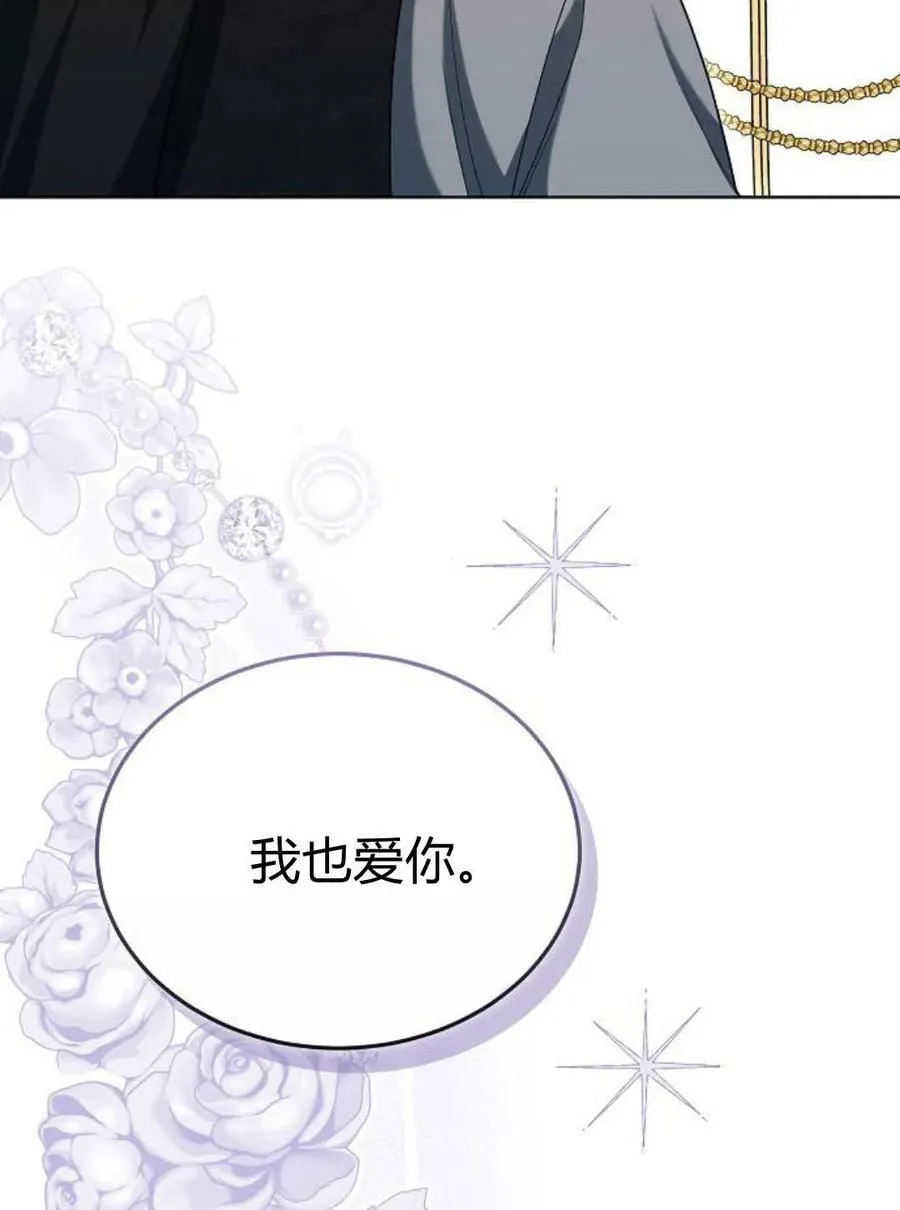 第85话 第8页