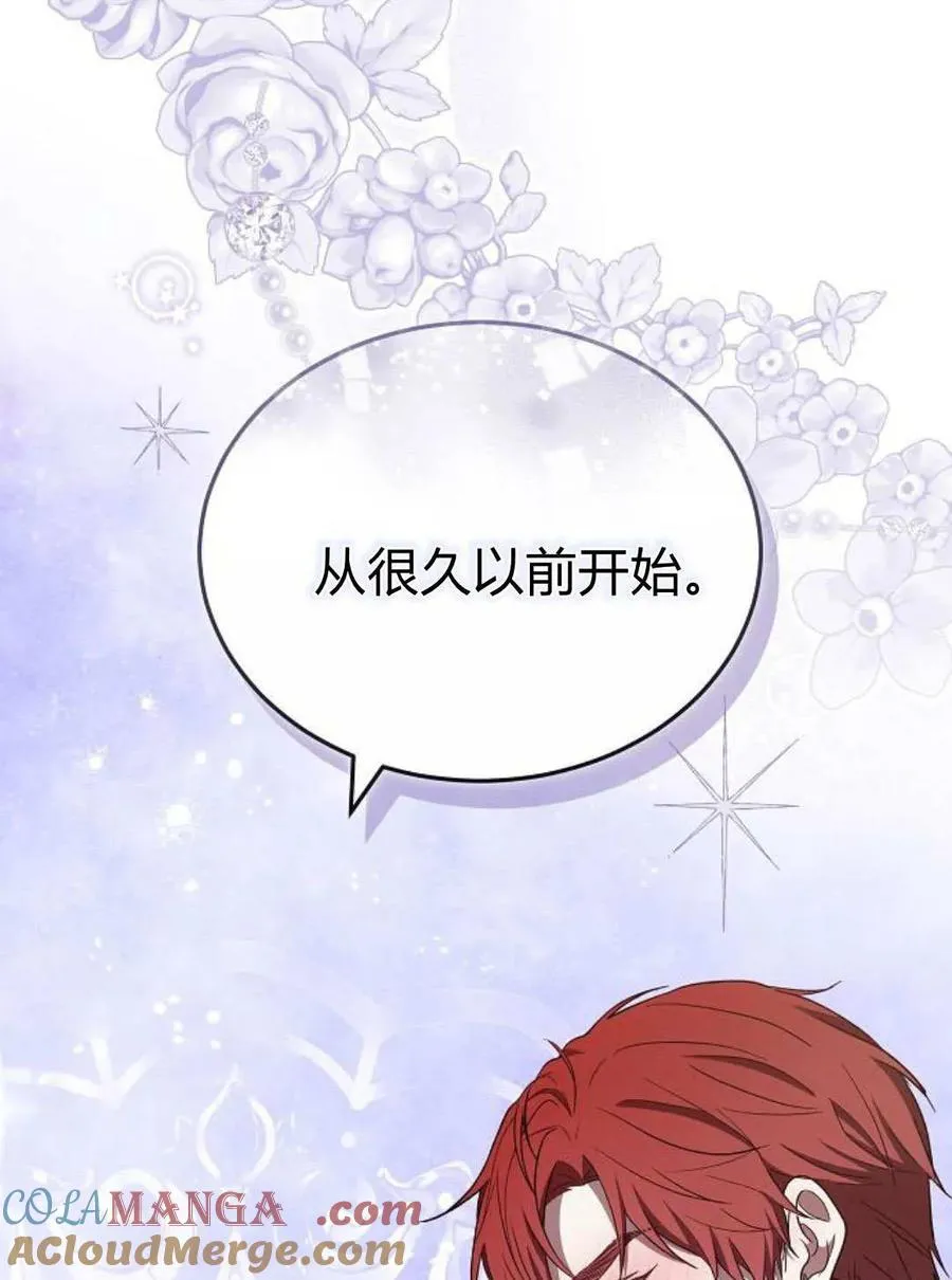 第85话 第9页